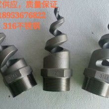 2019年喷嘴喷头市场行情分析与采购指南——聚焦五金批发平台第19页信息